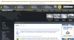 Desktop Screenshot of neolant.ru