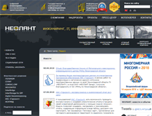 Tablet Screenshot of neolant.ru